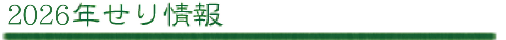 2026�N������